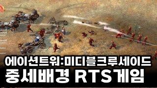 물리엔진은 꽤나 재밌었던 RTS게임 Ancient Wars Medieval Crusades -  :  전략시뮬레이션 rtsgame