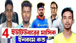 @BDITTouch @ShadhinTech @VidExplan 4 bangladeshi Tech youtubers Monthly income 2021