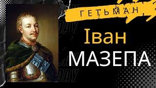 Гетьман Іван Мазепа || Історія України 8 кл.