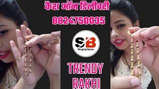 ONLINE RAKHI SHOPPING | BUY LATEST RAKHI ONLINE | FANCY RAKHIS | #RAKSHABANDHAN2020 | NEW RAKHI 2020