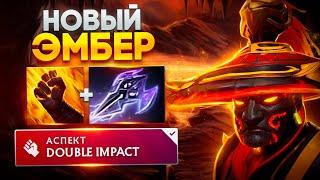 ВОТ ПОЧЕМУ ЭМБЕР ЛУЧШИЙ МИДЕР В DOTA 2  Гайд на Ember Spirit 7.36