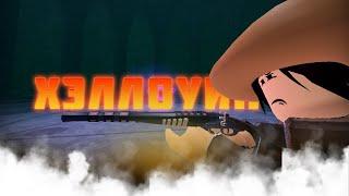 ХЭЛЛОУИН В THE WILD WEST | ROBLOX | Mr. Wendigo