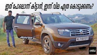 Renault Duster AWD | ഇത് പോലെ ഒരു വണ്ടി കിട്ടണേൽ ഇന്നത്തെ കാലത്ത് കാശെത്ര കൊടുക്കണം | Vandipranthan