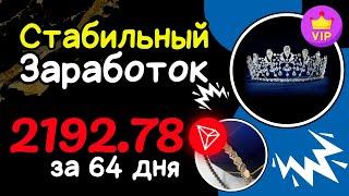 СТАБИЛЬНЫЙ ЗАРАБОТОК в интернете на криптовалюте  FREE USDT Mining WEBsite  TRX cloud mining 2024