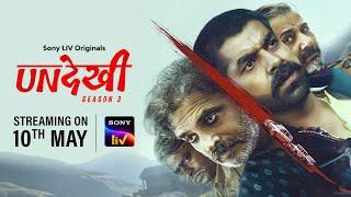 Undekhi | Season 3 | Official Trailer | Sony LIV Originals | Streaming on 10th May