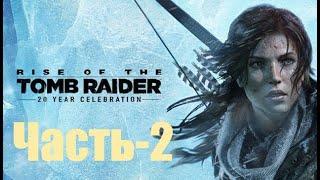 Rise of the Tomb Raider Прохождение (Сибирская глушь) часть-2