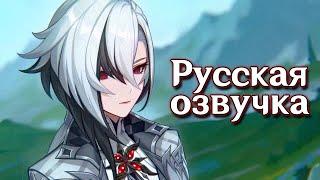 Genshin Impact | «Мирный сон» Арлекино - Истории персонажей | Русская озвучка