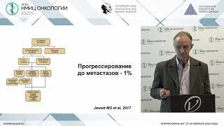 Клиническая интерпретация результатов морфологического исследования материалов биопсии