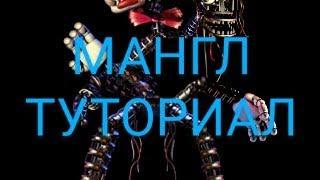 [TUTORIAL] МАНГЛ ИЗ ПЛАСТИЛИНА