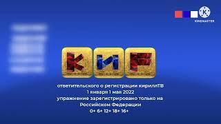 смена логотип праздник Кириллтв (06.12.2022) 12:30