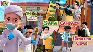 Safai Campaign - 14th August Special Ep  | Ghulam Rasool New Cartoon | 3D Animation | Urdu Cartoon