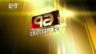 Ekattor TV Station ID