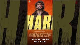 Don't miss out on the latest musical masterpiece! Hara Hari Kalki by Arindam  | PRK Audio