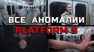 ВСЕ Аномалии и Концовки PLATFORM 8