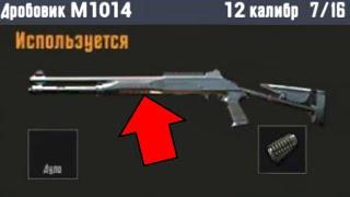 НАШЕЛ НОВУЮ ИМБУ в ПАБГ МОБАЙЛ! [PUBG.EXE]