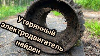 ТОП находки: долгожданный электродвигатель…