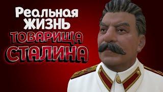 РЕАЛЬНАЯ ЖИЗНЬ ТОВАРИЩА СТАЛИНА В ВИРТУЛЬНОЙ РЕАЛЬНОСТИ ( Calm Down, Stalin - VR )