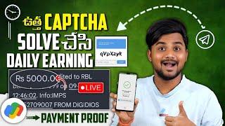 Captcha Typing Work Daily ₹500 | How To Earn Money Online 2025 | Part Time Work #SmoothTech