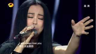[I Am A Singer] Huang Qishan - I Will Always Love You
