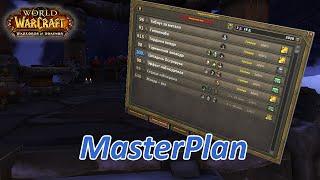 WoW Аддоны - MasterPlan