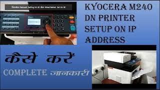 KYOCERA M240DN PRINTER IP/NETWORK  SETUP | KYOCERA PRINTER LAN SETUP | KYOCER PRINTER ME IP ADD KARE