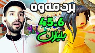 توانیم یاریەکە بەرمەوە لە سکوید گەیم  (Roblox Squid Game)