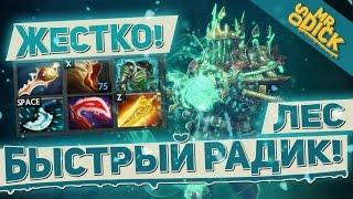 ЛЕСНОЙ ВК И ФАСТ РАДИАНС! | WRAITH KING DOTA 2