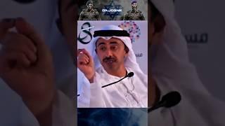 “I’m Sorry But That’s Pure Ignorance “ UAE Foreign Minister Sheikh Abdullah Bin Zayed #shorts