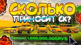 СКОЛЬКО ПРИНОСИТ СТРОИТЕЛЬНАЯ КОМПАНИЯ на БЛЕК РАША? ПОТРАТИЛ на А/П СЕМЬИ 70КК на BLACK RUSSIA!