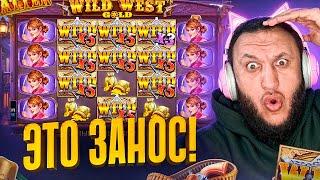 МОЩНЫЙ ЗАНОС В  WILD WEST GOLD ! ЗАНОСЫ НЕДЕЛИ В ВИЛД ВЕСТ ГОЛД ! All in