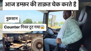 Ashok Leyland 2825 mai itini power Aati hai ||Virendra Choudhary