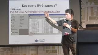 IPv6 -  от слов к делу