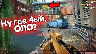 Где МОЗГОЛОООМ?! Скилловая катка на РМ в варфейс/warface