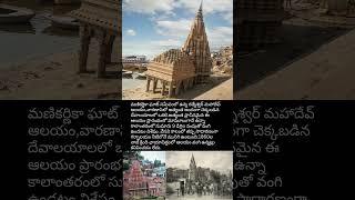 Mysterious 'Leaning' Temple of India