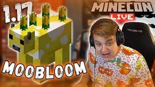 MOOBLOOM (цветочная корова) - ХУДШИЙ МОБ МАЙНКРАФТ 1.17 - РЕАКЦИЯ ПЯТЁРКИ (нарезка стрима фуга тв)