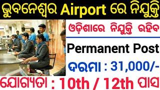 Bhubaneswar Airport Recruitment Apply Online ! Odisha Airport Jobs ! Jobs in Odisha