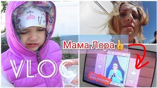 VLOG : НЕ  могу оторваться  от сериала " Мама Лора " !!!! 13.06.19