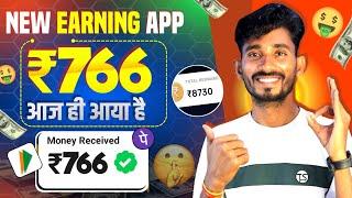 ₹1000 FREE PAYTM UPI CASH | NEW EARNING APP 2024 TODAY | 2024 BEST MONEY EARNING APP | EARNING APP