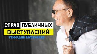 Страх общения | Как избавиться от застенчивости