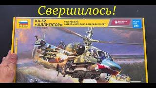 It's happened! The novelty of the year from the Zvezda company is the Ka-52 helicopter in 48 scale.