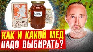 МЁД без ХИМИИ! Ведь ядами обрабатывают пчёл от клещей, а ещё..