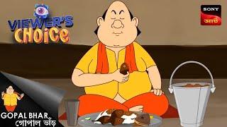 থিয়েটার প্রতিযোগিতা | Gopal Bhar | Viewers Choice