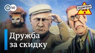 Путин в Монголии. Когда посадят Шойгу? Юбилей Лукашенко – "Заповедник", выпуск 324