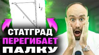 Суровая статика из статграда за 13 минут! Плюс 4 балла на ЕГЭ по физике 2025 | Профиматика