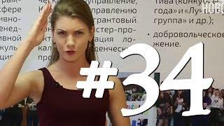 Твои студенческие новости. Выпуск №34