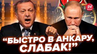 Эрдоган вызвал Путина НА КОВЁР! Диктатора публично ЗАСМЕЯЛИ на ФОРУМЕ (ВИДЕО). Си УДАРИЛ в спину РФ