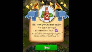 Клондайк  Андроид Томатная усадьба . Tomato farm Klondike Android