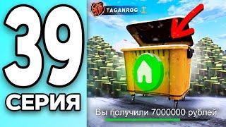 МОНОПОЛИЯ НА БЛЕК РАША #39 - ПЕРЕКУП ДОМА на BLACK RUSSIA!