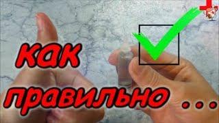 Как заправлять резервуар для инсулиновой помпы надо,а как не надо.