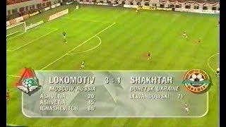 Локомотив 3-1 Шахтер. Лига чемпионов 2003/2004. Квалификация